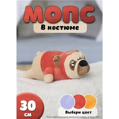 Мягкая игрушка-подушка Собака Мопс в красном костюме, 30 см