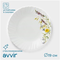 Десертная тарелка Avvir «Полевые цветы», d=19 см, стеклокерамика, белая
