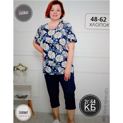 Костюм 1984278-5