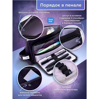 пенал