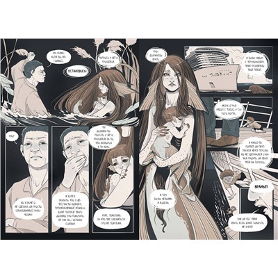 Эксмо Дебора Мейфэр, Blackbanshee "Ченсери-лейн. Книги. Комнаты. Кошмары (графический роман)"