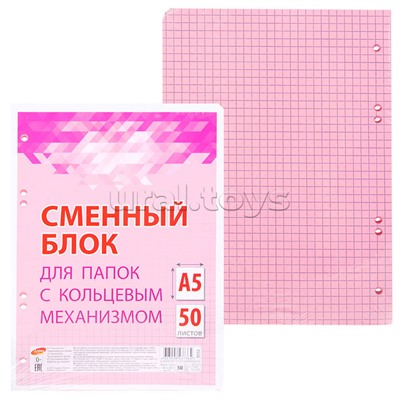 Блок сменный 50л., А5 пленка, розовая клетка, круг. углы