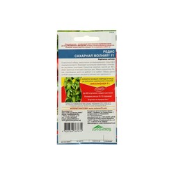 Набор семян Редис "Сахарная молния" F1, 5 шт.