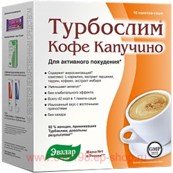 Эвалар ТУРБОСЛИМ КОФЕ КАПУЧИНО 9,5 N10 САШЕ