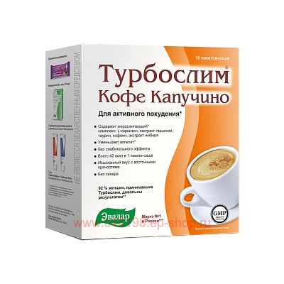 Эвалар ТУРБОСЛИМ КОФЕ КАПУЧИНО 9,5 N10 САШЕ