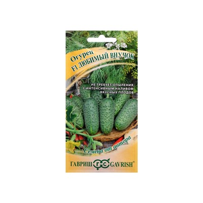 Семена Огурец "Любимый внучок F1", 10 шт