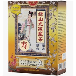 Фиточай Летящая ласточка Апельсин 20 фп. по 3 гр.