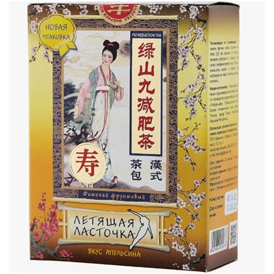 Фиточай Летящая ласточка Апельсин 20 фп. по 3 гр.