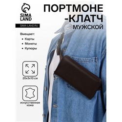 Портмоне-клатч мужской на молнии TEXTURA, цвет коричневый