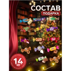 Сладкий новогодний подарок «Конфетти», детский, 200 г