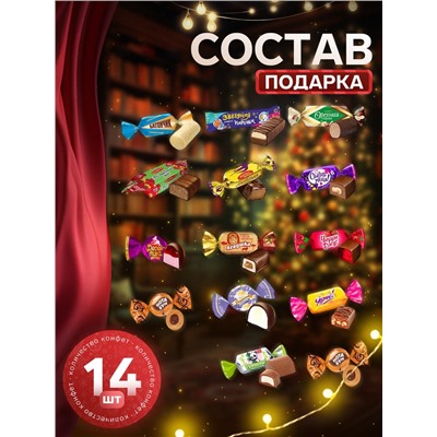 Сладкий новогодний подарок «Конфетти», детский, 200 г