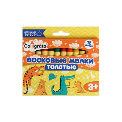 Мелки восковые Calligrata, цветные, 12 цветов, утолщённые, 93×11 мм