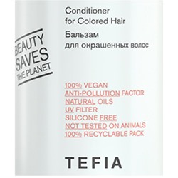 TEFIA Ambient Colorfix САШЕ Бальзам для окрашенных волос 10 мл