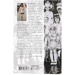 АСТ Виктория Трелина "Жила-была девочка. Повесть о детстве, прошедшем в СССР"