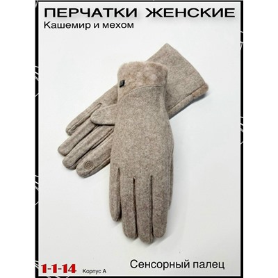 Перчатки #23062136