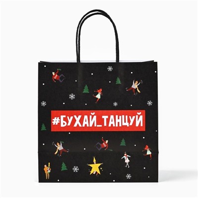 Пакет подарочный новогодний «Бухайтанцуй», 22×22×11 см