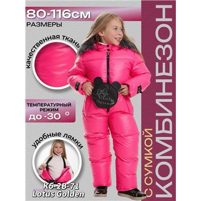 Комбинезон 2058981-4