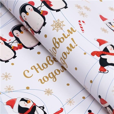 Бумага упаковочная новогодняя глянцевая «С Новым годом», 70×100 см, 1 лист