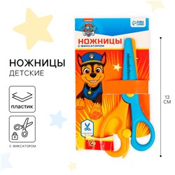 Ножницы детские 13 см, пластиковые двухцветные ручки, «Щенячий патруль», МИКС