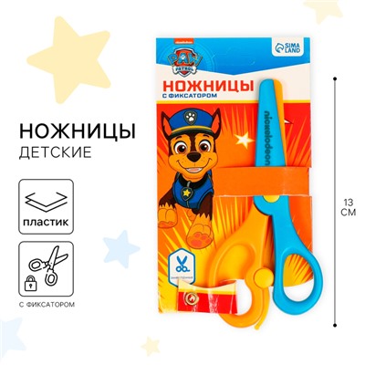 Ножницы детские 13 см, пластиковые двухцветные ручки, «Щенячий патруль», МИКС