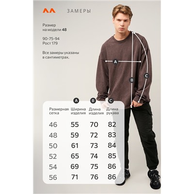 Мужской лонгслив оверсайз Happyfox