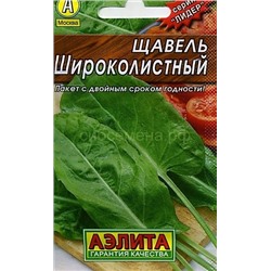 Щавель Широколистный Лидер (Аэлита)