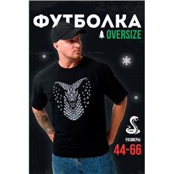 Футболка мужская 8507/1 оверсайз (Черный_кобра)