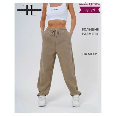 Спортивные брюки #23113998