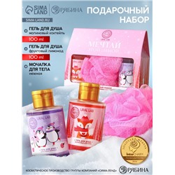 Новогодний подарочный набор косметики «Мечтай»: гель для душа 2×100 мл и мочалка для тела, URAL LAB
