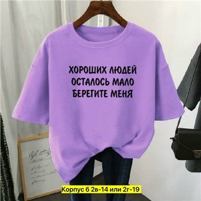 Футболка #23346663