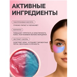 Гидрогелевые патчи для глаз «Коралл+женьшень» 60 шт.