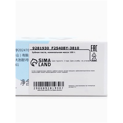 Зубная паста с кальцием и гидроксиапатитом, против желтизны и кариеса, 100 г