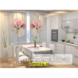 Шторы 3д кухня 1982972-17