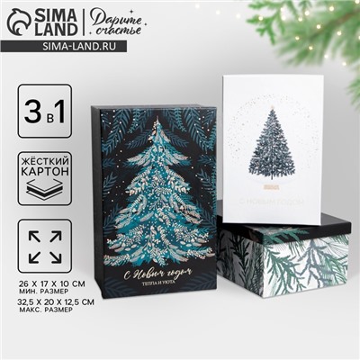 Набор подарочных коробок 3 в 1 «С Новым годом», 26×17×10‒32.5×20×12.5 см