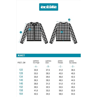 Жакет ACOOLA, 1040278