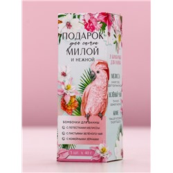 Бомбочки для ванны «Подарок для самой милой», 3×40 г, Чистое счастье