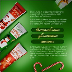 Новогодний подарочный набор кремов для рук SB Beauty «Красная серия», 3 шт. х 30 мл