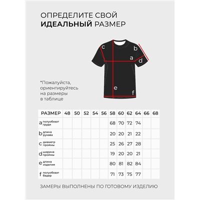 Футболка-6027