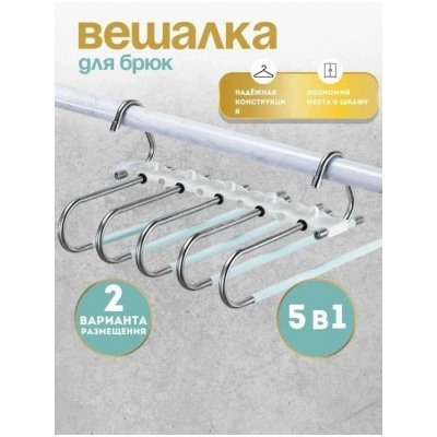 Вешалка #23038610