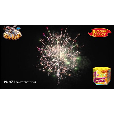 Фейерверк РК7681 Алкоголичка (1,25" х 61)