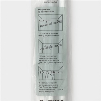 Набор карнизов универсальных, 31-52 см, белый