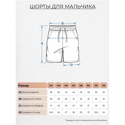 Let's go Шорты