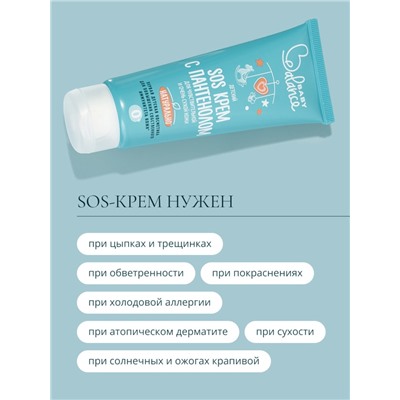 Детский крем SOS с пантенолом Baby Balance для чувствительной и очень сухой кожи, 75 мл ﻿