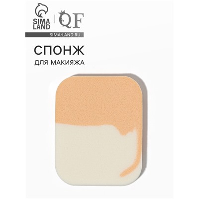 Спонж для макияжа, 5.5×4.5 см, белый, бежевый