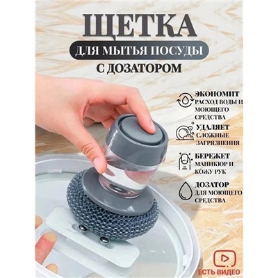 Щетка с дозатором для моющего средства #22951964