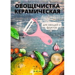 Овощерезка #22923865