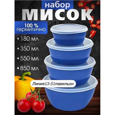 Набор мисок #22949937