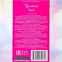 Туалетная вода женская MUR AMOUR BLACK, 45 мл