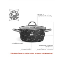 Rashel Жаровня R-24465