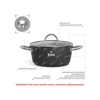 Rashel Жаровня R-24465